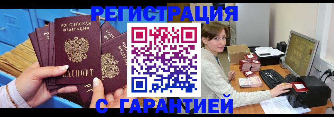 прописка поиск в Лисках