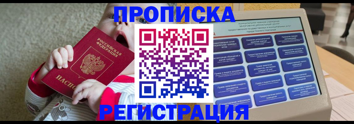 временная регистрация поиск в Лисках