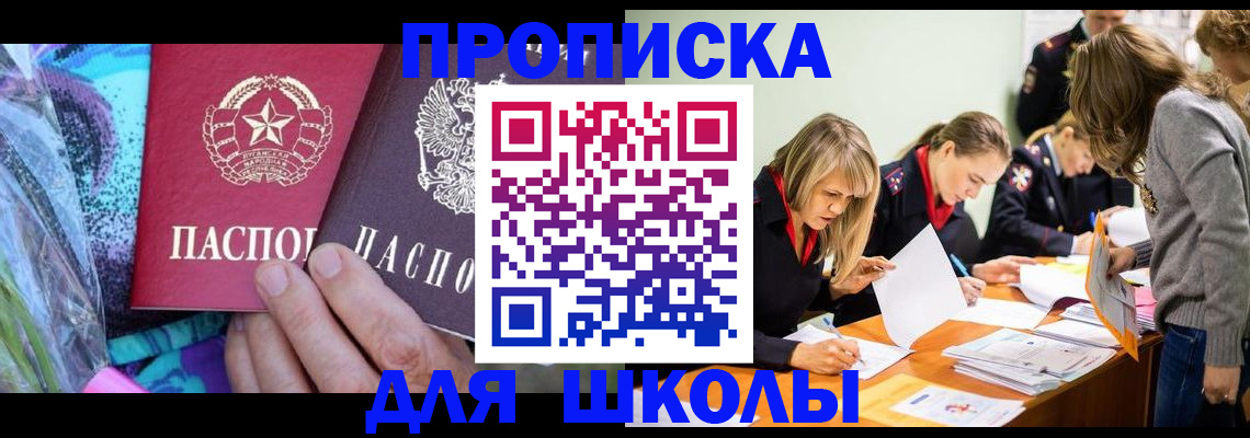 временная регистрация надежно в Лисках