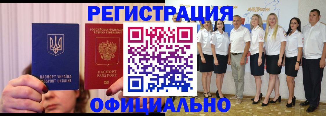 прописка в Лисках